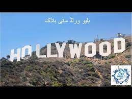 Hollywood Block Blue world city